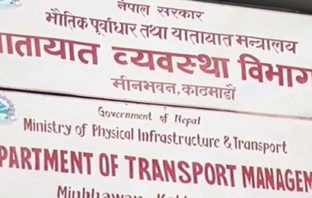 यातायात व्यवस्था विभाग