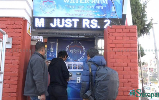 फाइल तस्बिर।