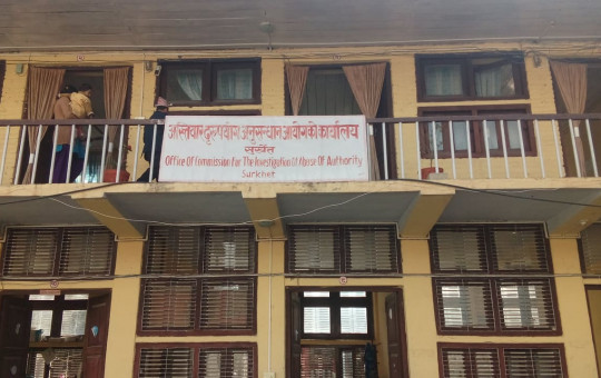 अख्तियार दुरुपायोग अनुसन्धान आयोगको कार्यालय सुर्खेत। तस्बिरः दिपक/सेतोपाटी