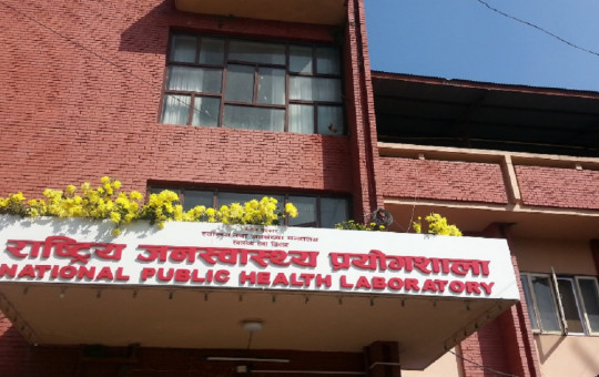 राष्ट्रिय जनस्वास्थ्य प्रयोगशाला